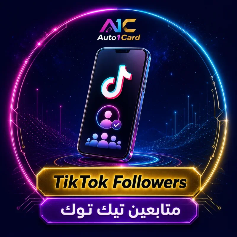 تيك توك | متابعين | فائق السرعة ᴺᴱᵂ