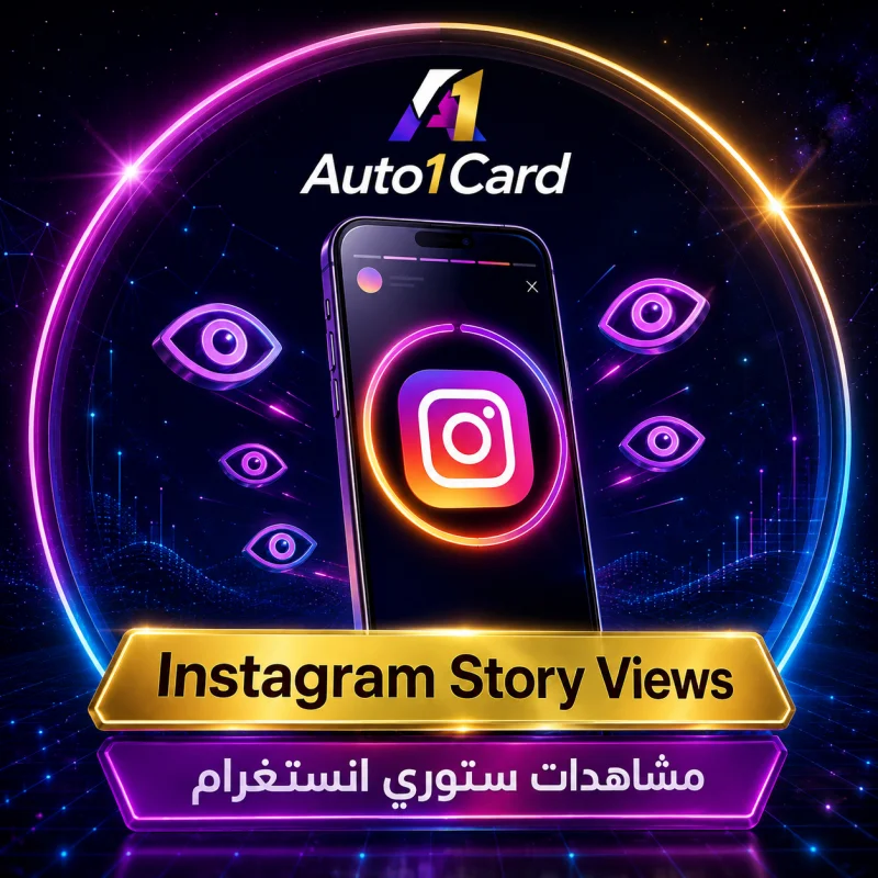 إنستجرام | تصويتات استطلاع الستوري ᴺᴱᵂ