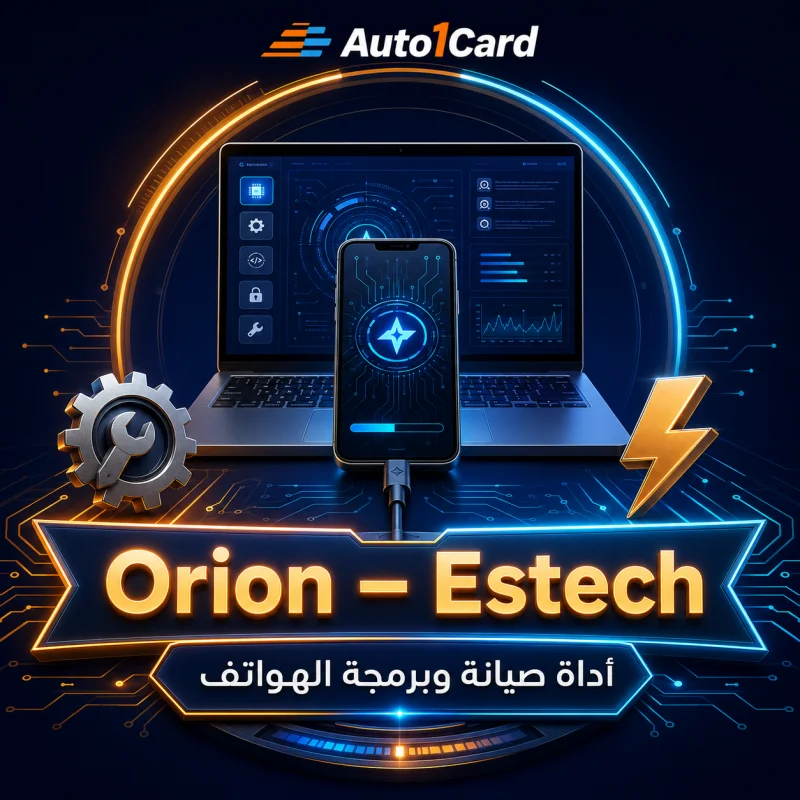 Orion - Estech