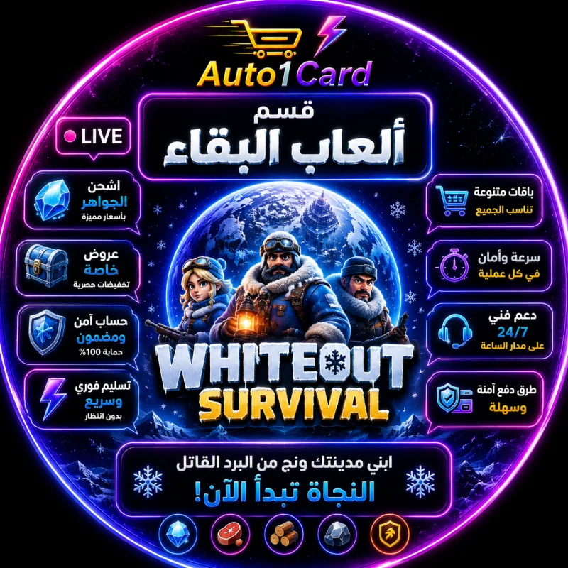 Whiteout Survival