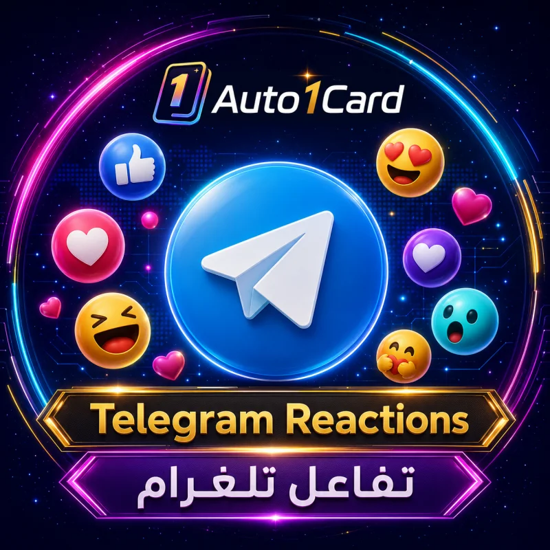 تفاعلات تلغرام 🔥