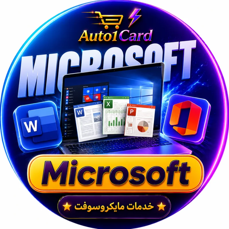 خدمات مايكروسوفت