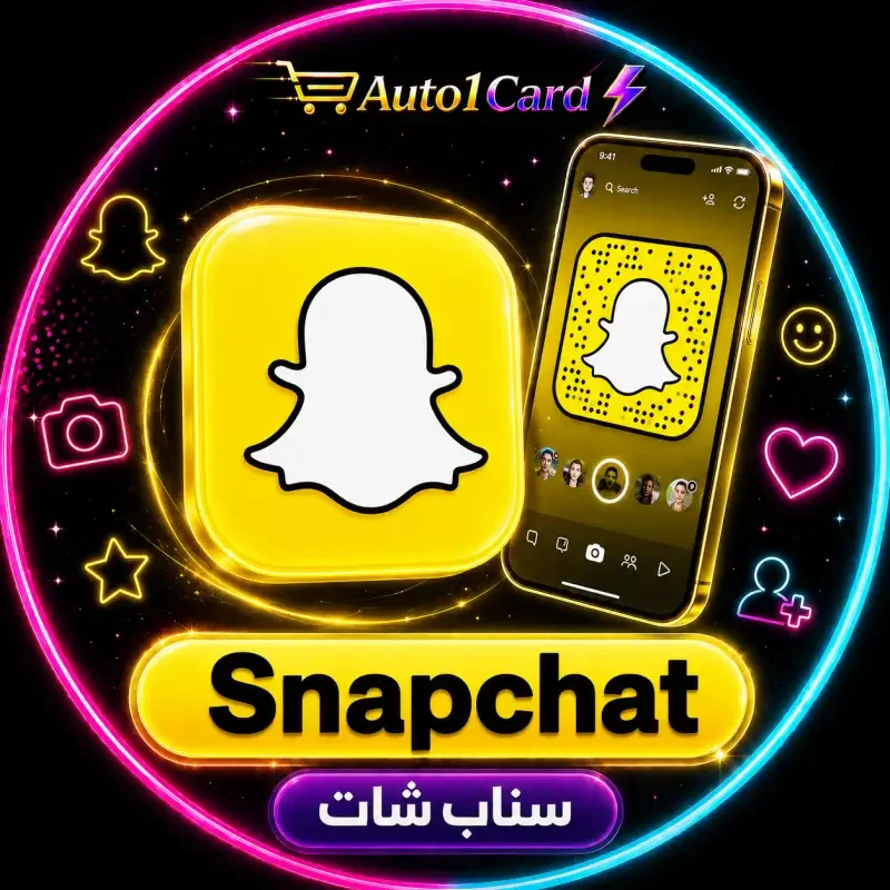 سناب شات | متابعين / لايكات | مستخدمون حقيقيون 100% ᴺᴱᵂ