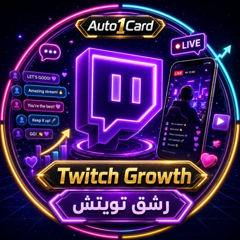 رشق تويتش