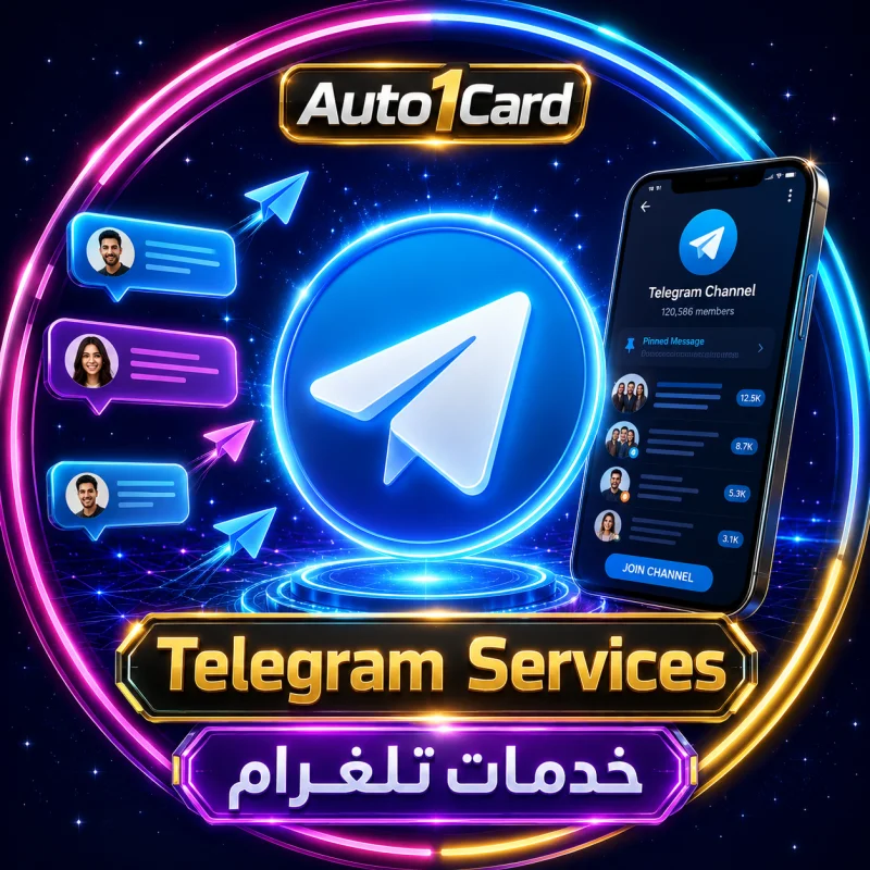 قسم خدمات تلغرام