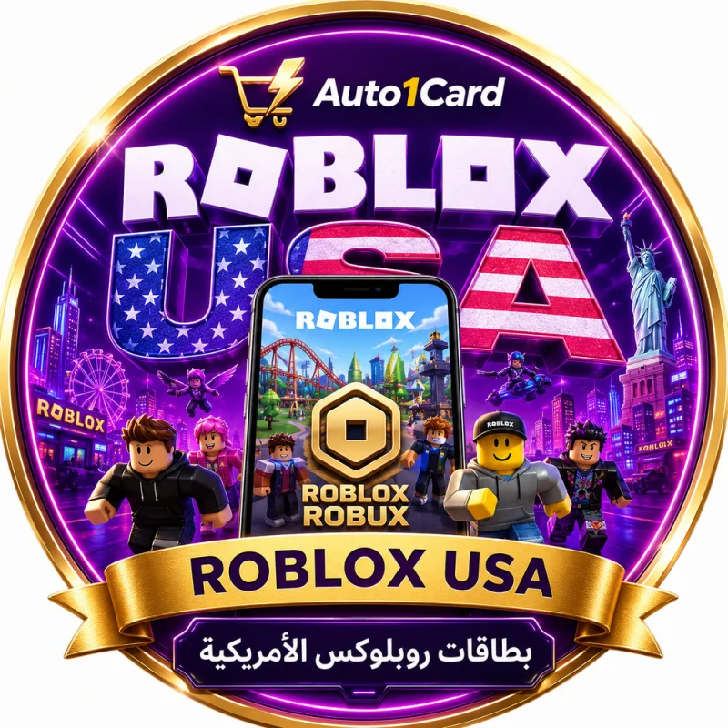 Roblox USA – بطاقات روبلوكس الأمريكية