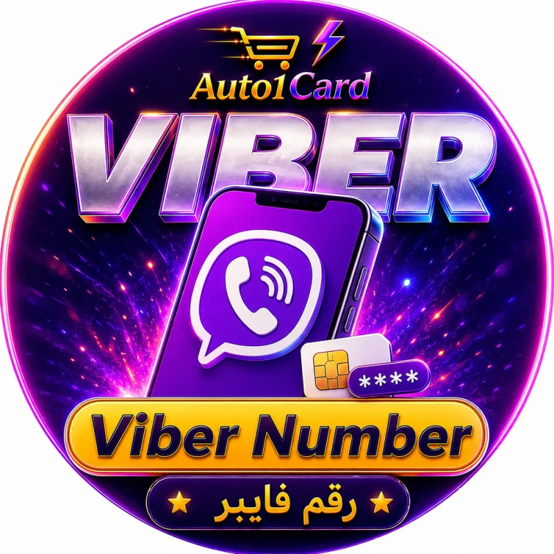 فايبر