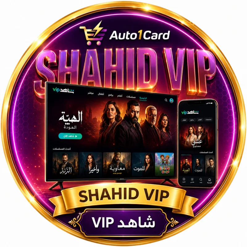 Shahid VIP – شاهد