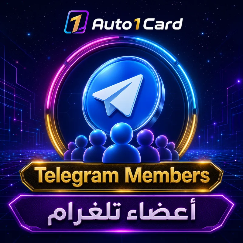 أعضاء ومتابعين تلغرام 👥