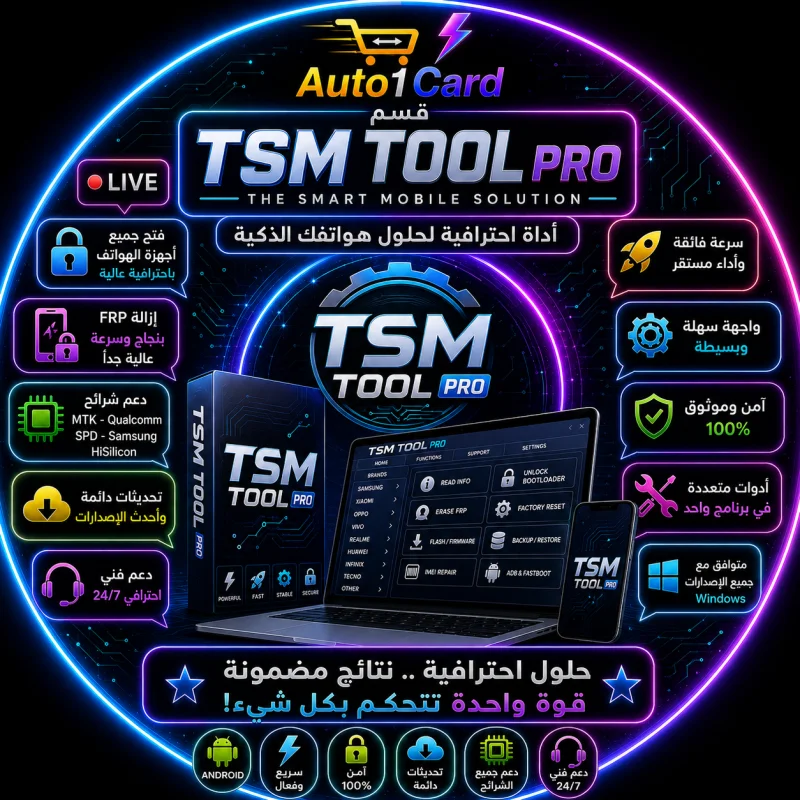 TSM Tool Pro