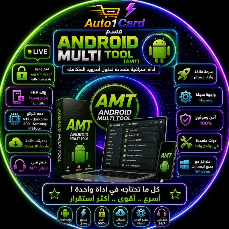 Android Multi Tool (AMT)