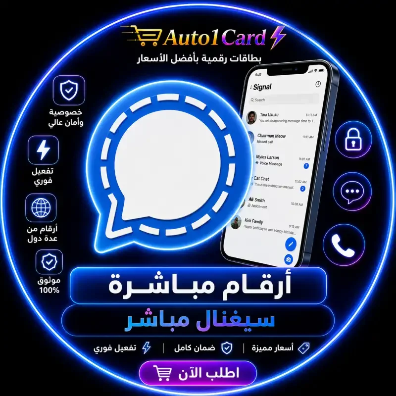 أرقام مباشرة / سيغنال مباشر