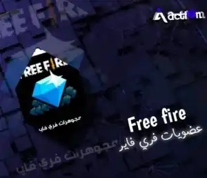 عضوية شهرية 🆔️