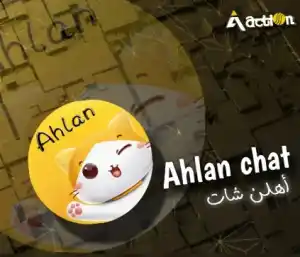 اهلآ شات سيرفر 1