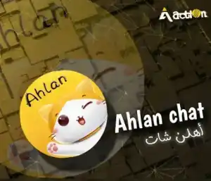 اهلآ شات سيرفر 4