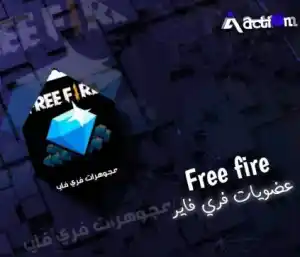 عضوية اسبوعية