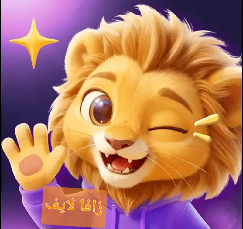 زافا لايف