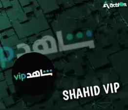 حسابات شاهد 1 شهر حساب كامل مكفول