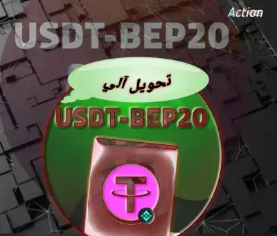 BEP20 USDT