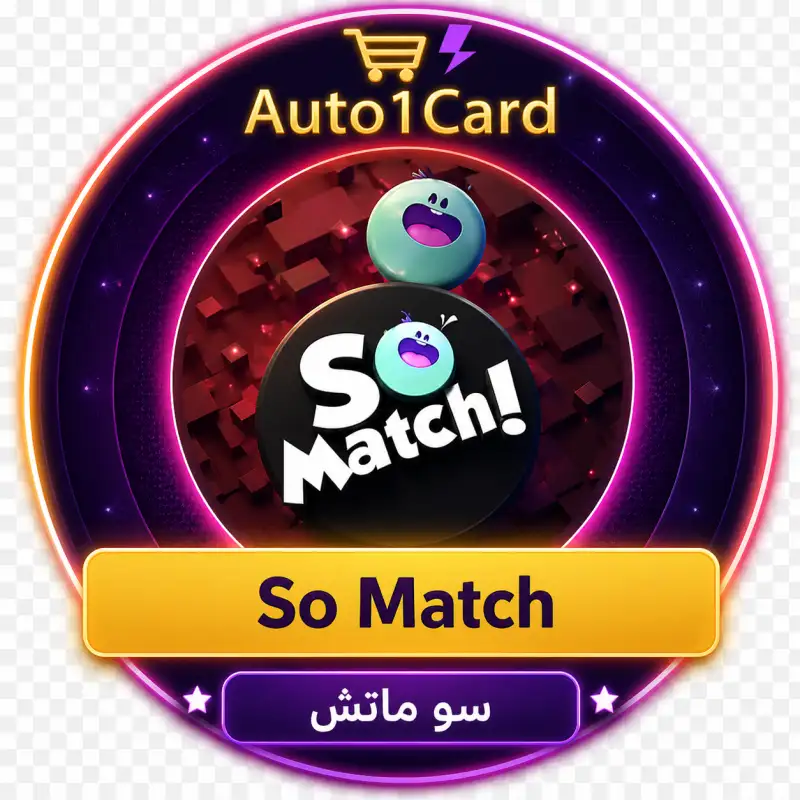 سو ماتش سيرفر 1
