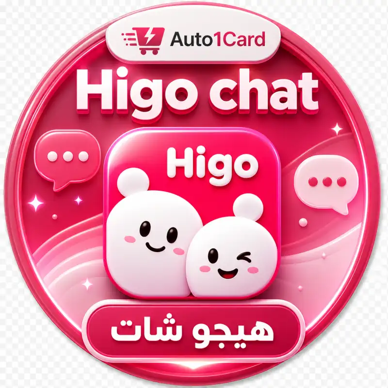 هيجو شات سيرفر 1
