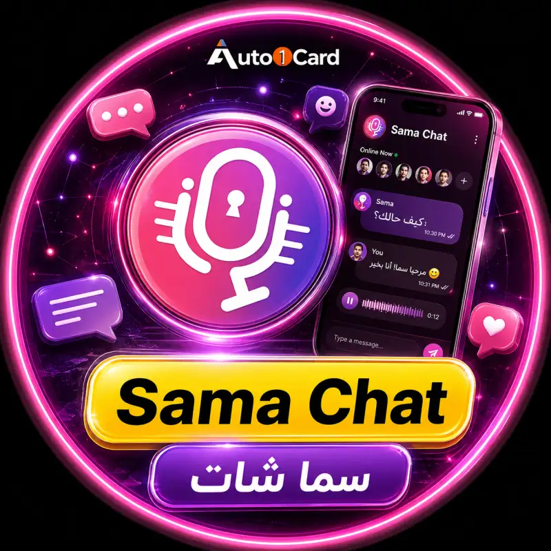 سما شات سيرفر 1