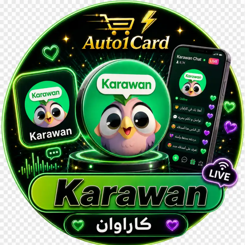 كاراوان شات سيرفر 1