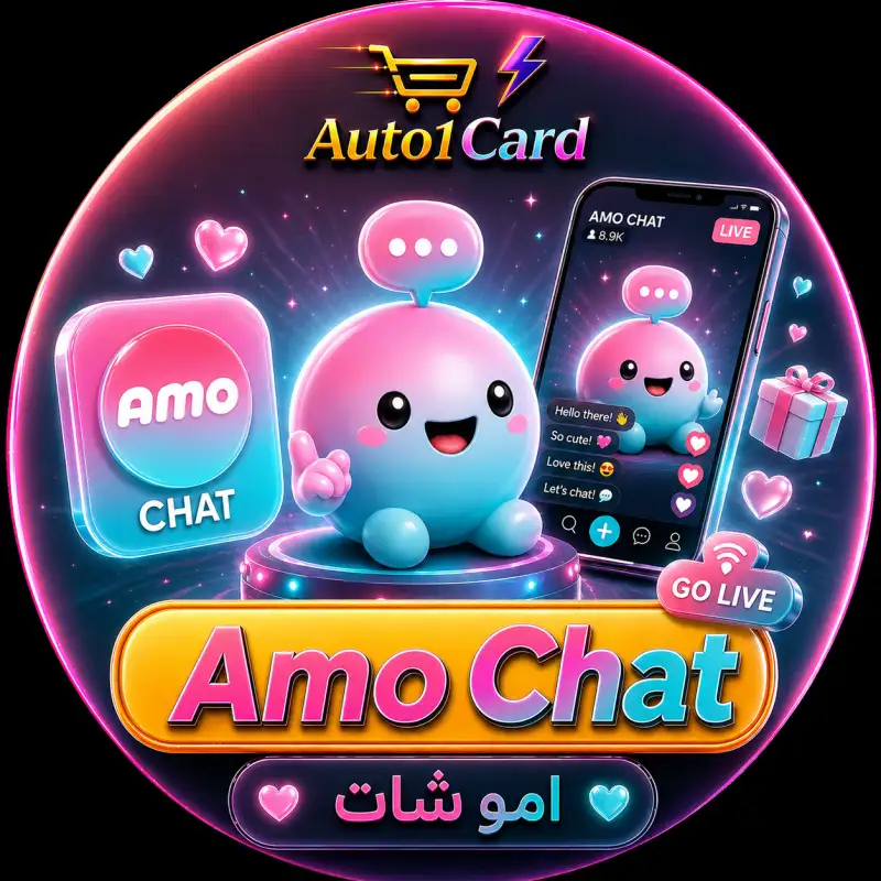 امو شات سيرفر 1