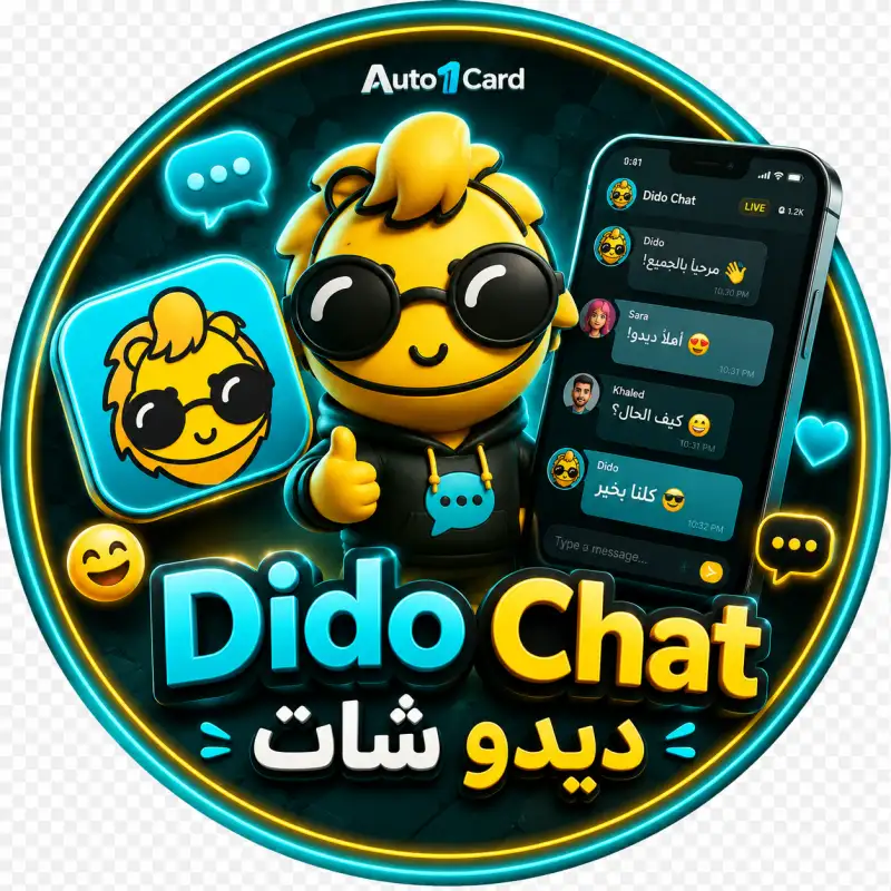 ديدو شات سيرفر 1