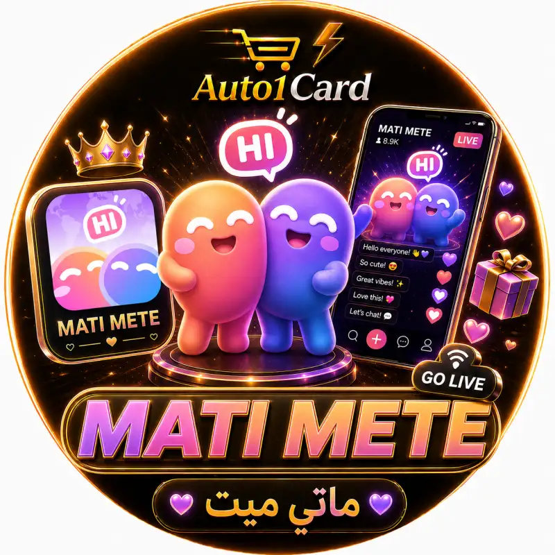 ماتي ميت