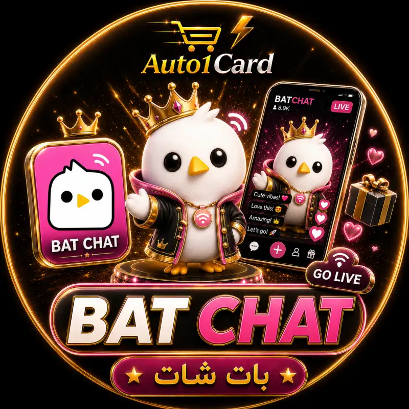 بات لايف سيرفر 2