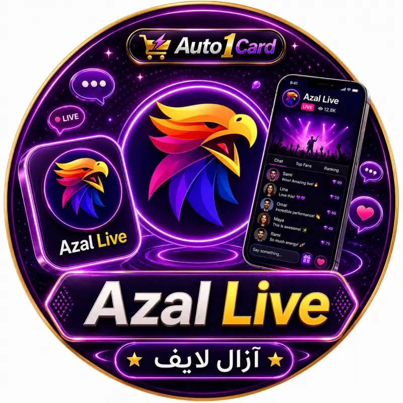 ازال لايف سيرفر 2