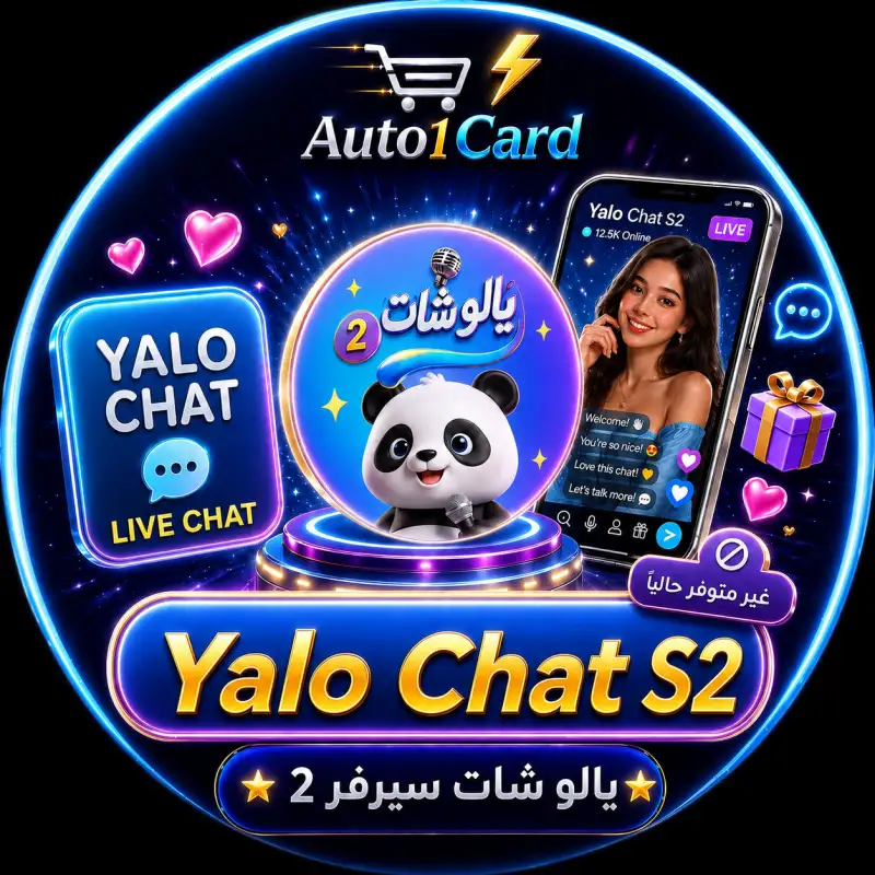 يالو شات