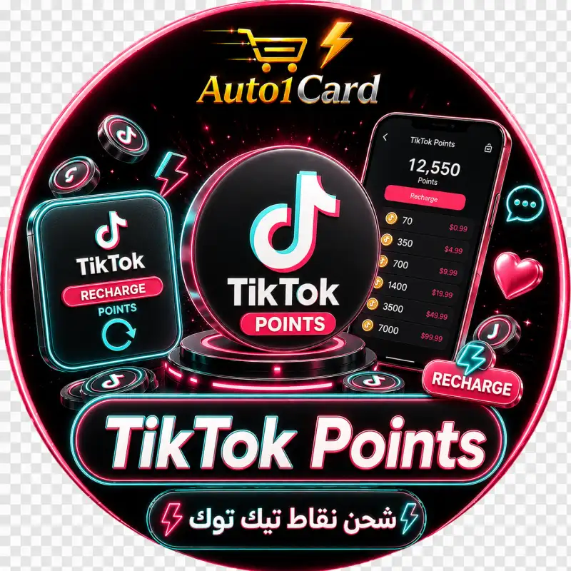 شحن نقاط تيك توك