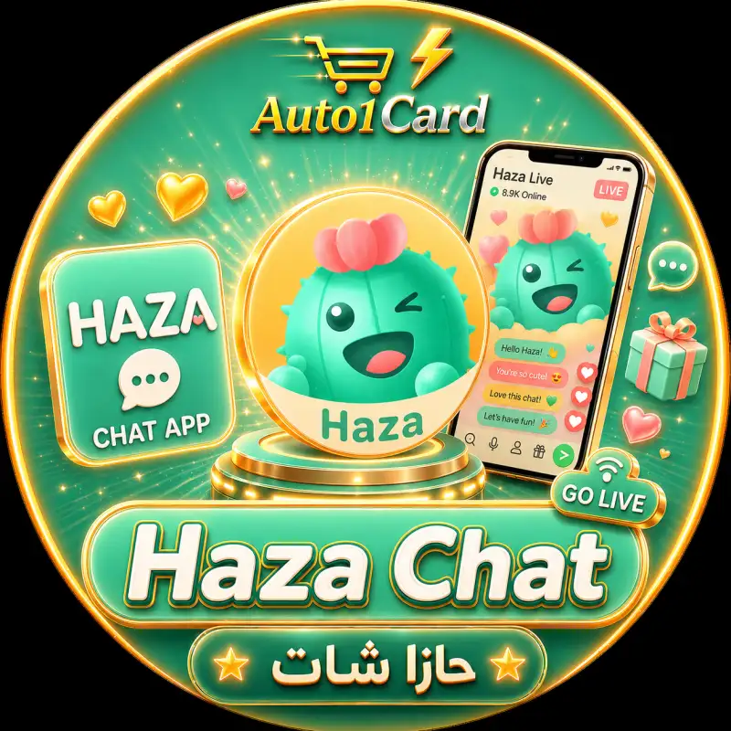 حازا شات