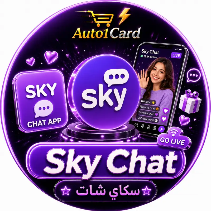 سكاي شات