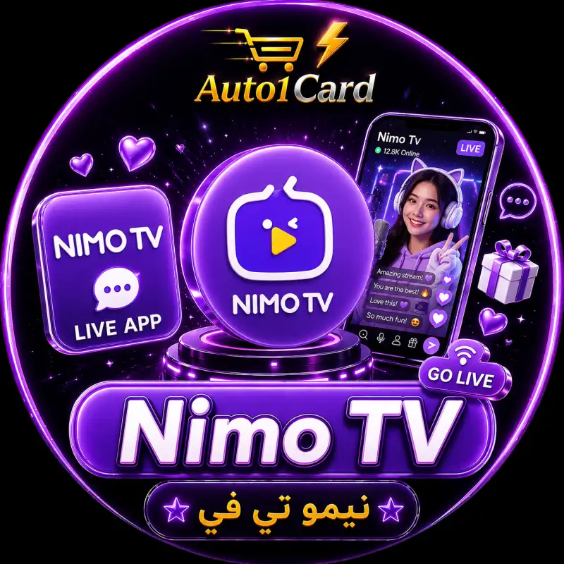 نيمو تي في