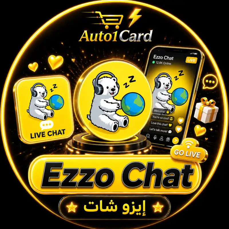 EZZO CHAT - ايزو شات