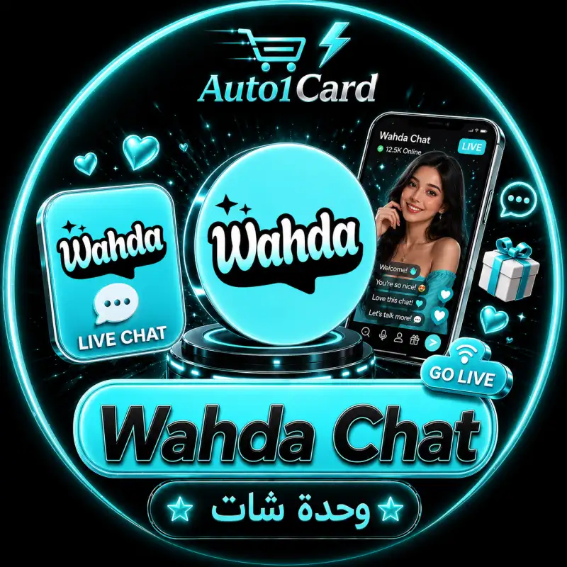 WAHDA - وحدة شات
