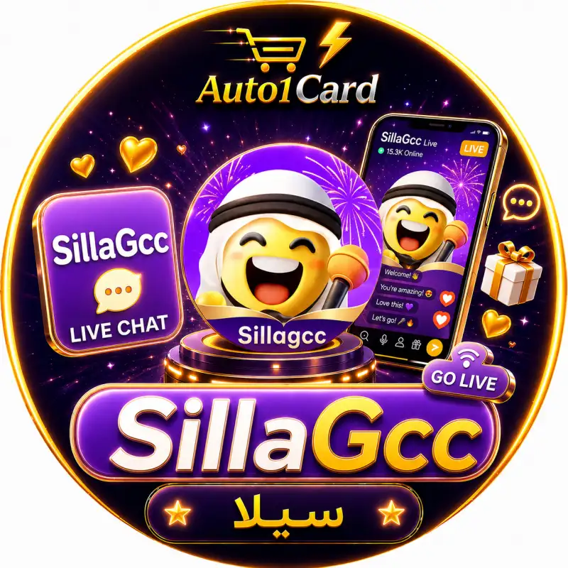 SillaGcc - سيلا