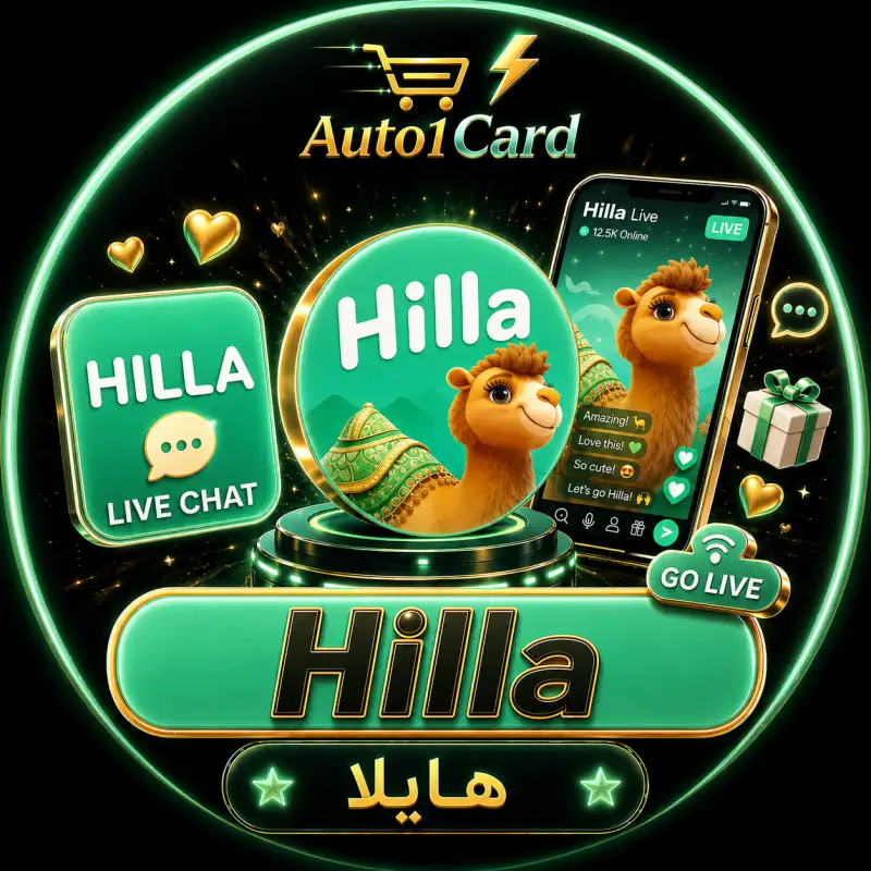 Hilla - هايلا