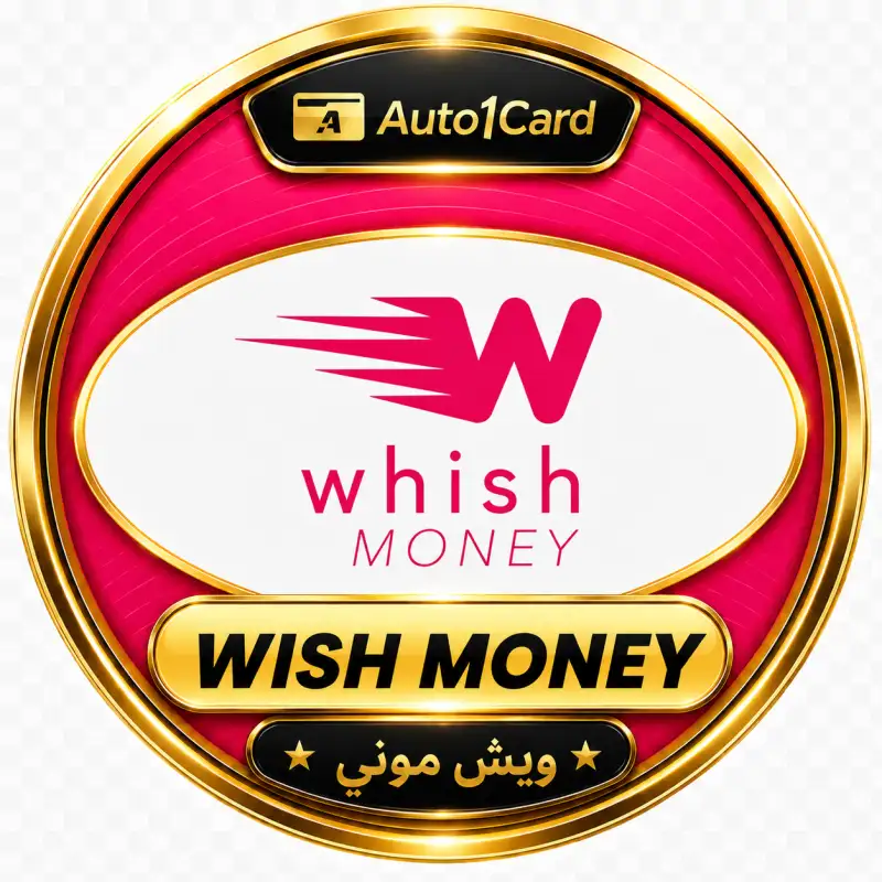 ويش موني $