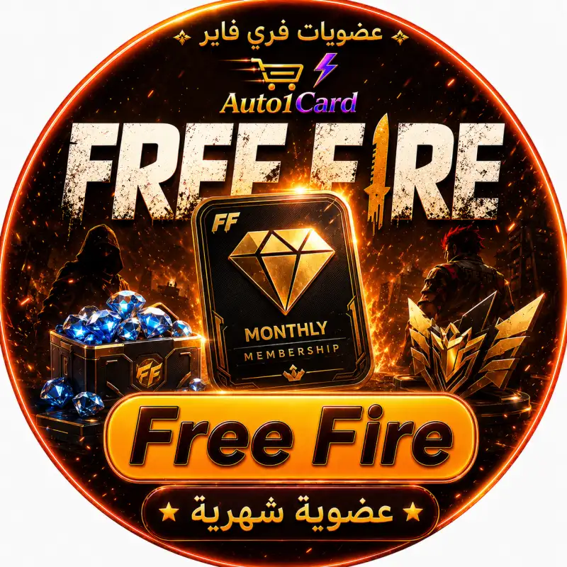 عضوية شهرية