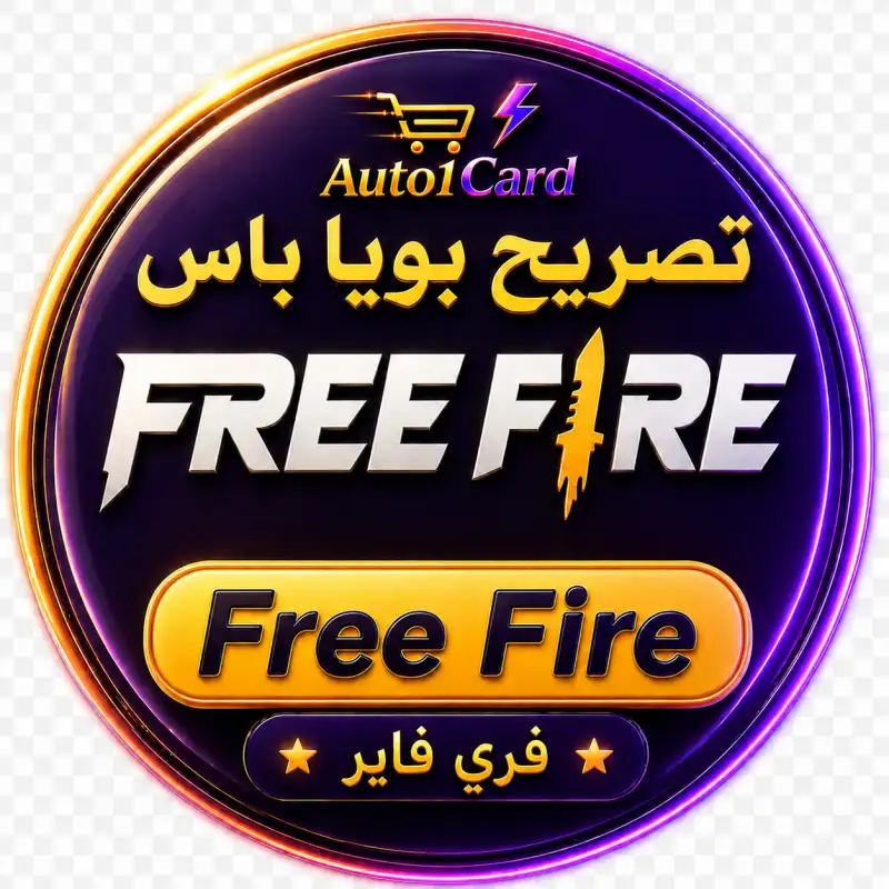 تصريح بوياه باس