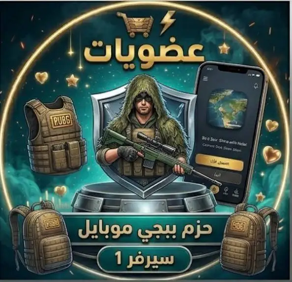 حزمة الشراء الأول