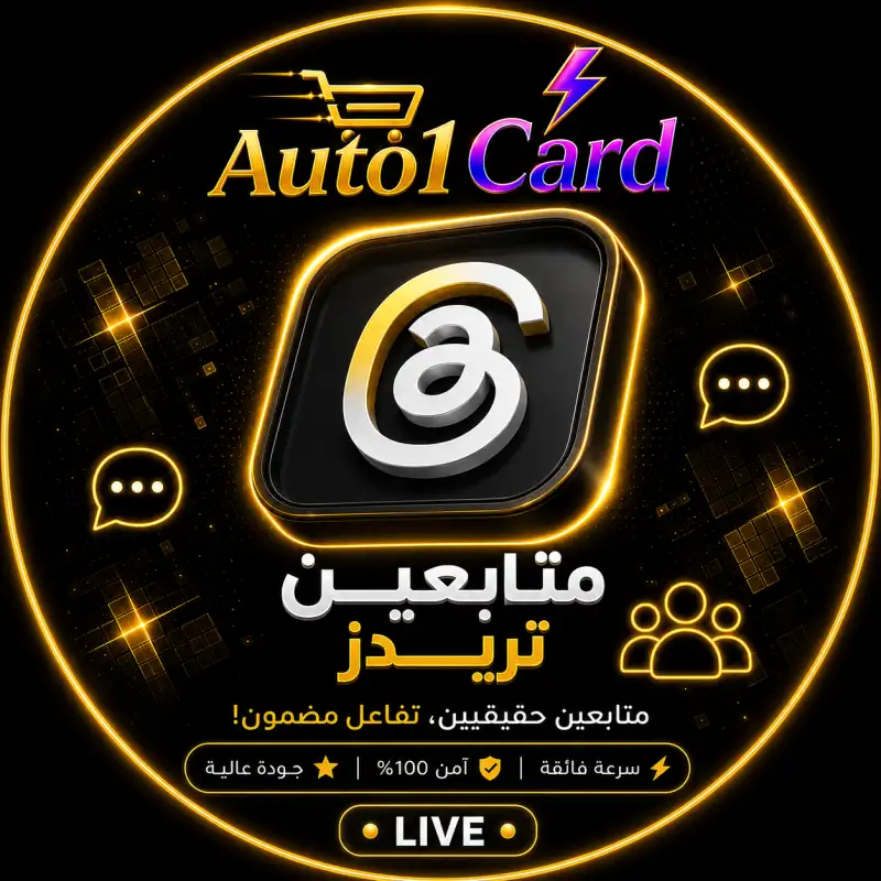 15104 - لايكات ثريدز مكس 5k 🫰