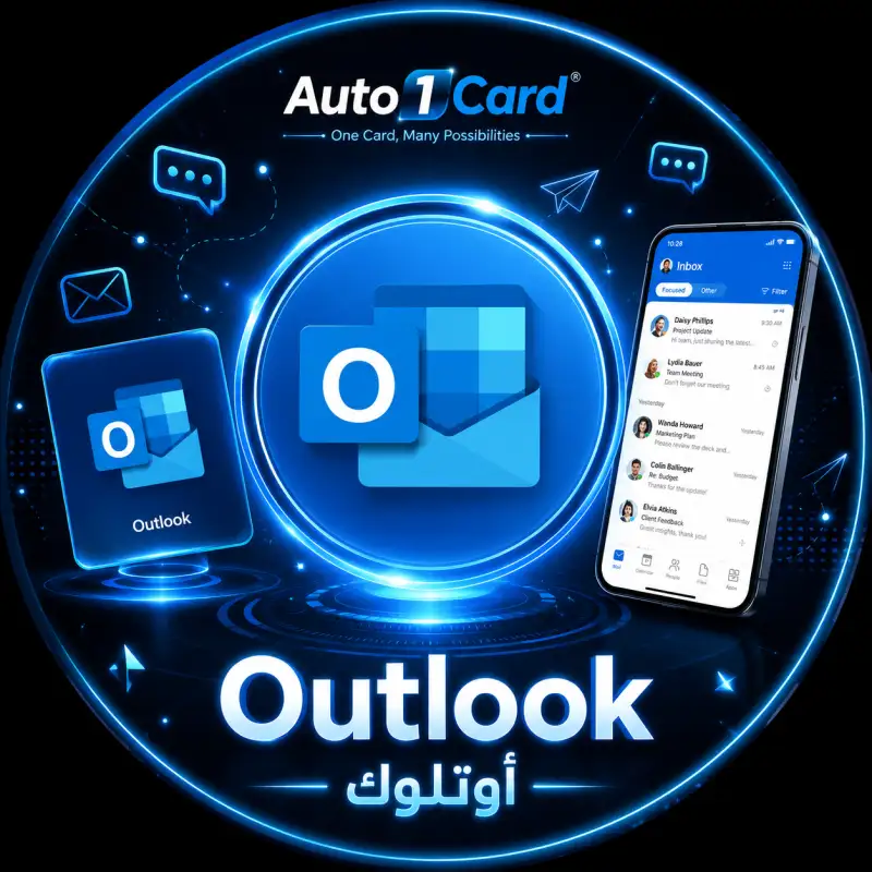 حساب Outlook