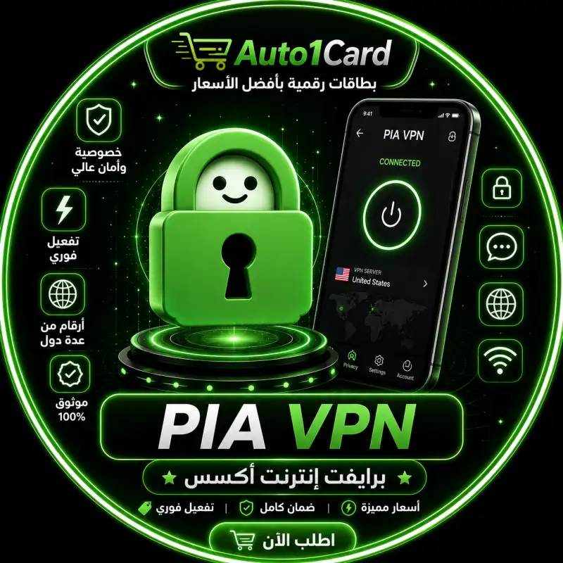 اشتراك شهري بتطبيق pia vpn