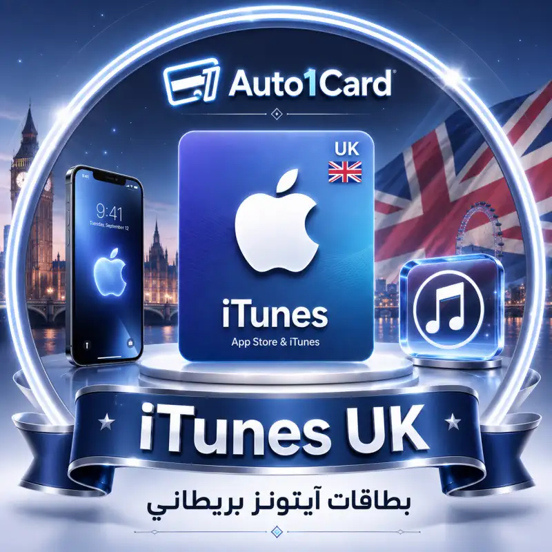 ITUNES 5£