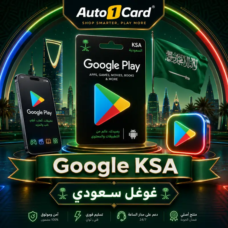 بطاقة غوغل 5 ريال سعودي